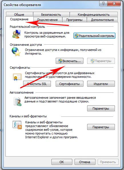 Как да се блокира браузъра