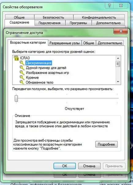 Как да се блокира браузъра