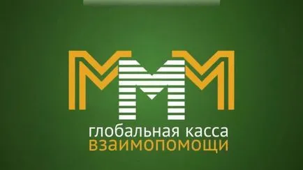 Как да платя в ммм