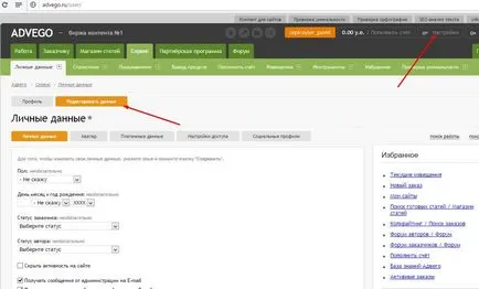Как се работи в Advego Как се работи в Advego