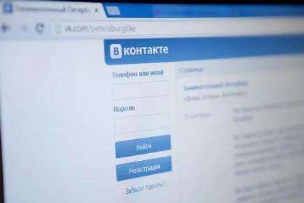 Как да се качи на страницата на някой друг на VKontakte