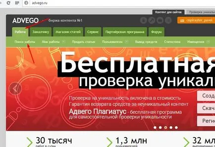 Как се работи в Advego Как се работи в Advego