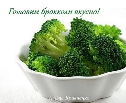 Както е броколи
