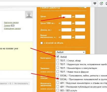 Как се работи в Advego Как се работи в Advego