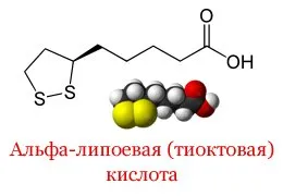 Алфа-липоева киселина указания за
