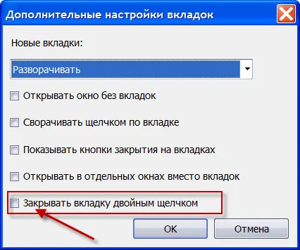 9 начина да затворите раздел в операта