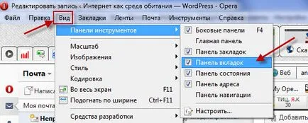 9 начина да затворите раздел в операта