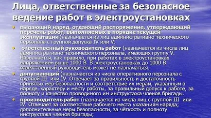 Административен и технически персонал са възложени задължения