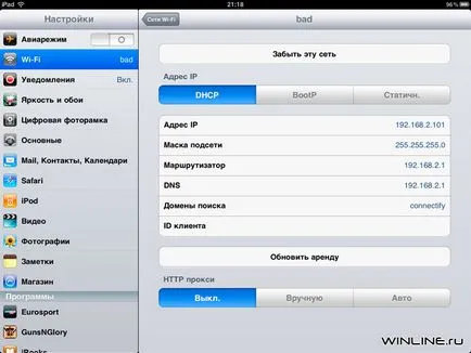 Apple IPAD проблеми за решаване и полезни съвети