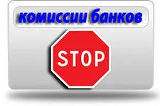 Каква е комисия за банковия сектор Каква е комисия за банковия сектор