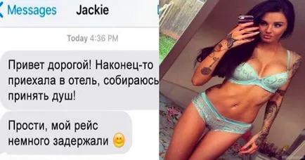 Човекът видя, че приятелката му
