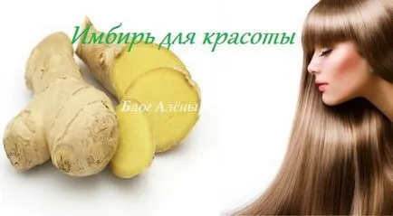 Това дава джинджифил