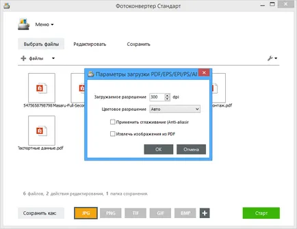 Как да конвертирате PDF към dzhipeg