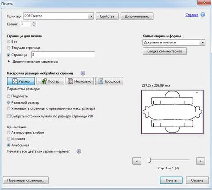 Как да конвертирате PDF към dzhipeg Как да конвертирате PDF към dzhipeg