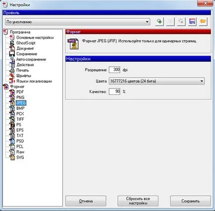 Как да конвертирате PDF към dzhipeg Как да конвертирате PDF към dzhipeg