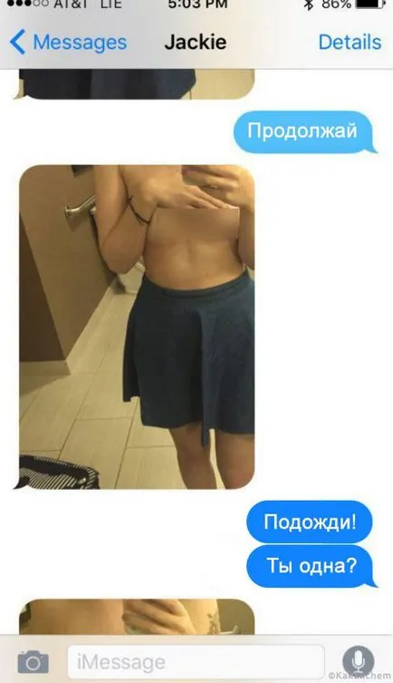 Човекът видя, че приятелката му