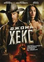 Movie интересно как