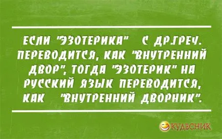 магия, където