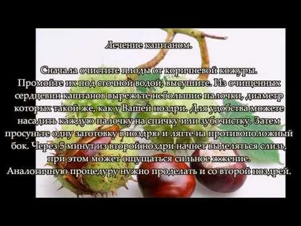 Синузит лечение на прополис