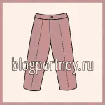 Как да приемате вашите измервания за панталони