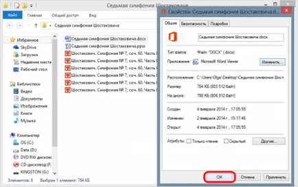 Какво е Microsoft Word Viewer