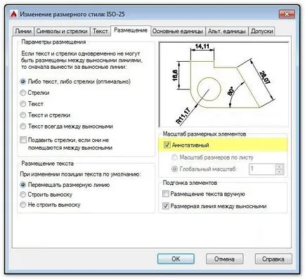 Как да промените размера на AutoCAD