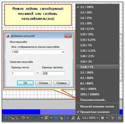 Как да промените размера на AutoCAD
