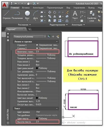 Как да промените размера на AutoCAD