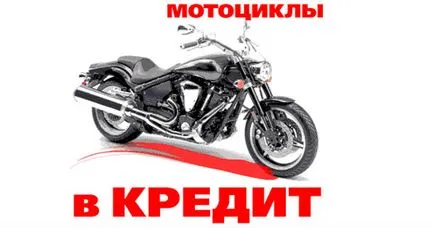 Как да вземе скутер на кредит