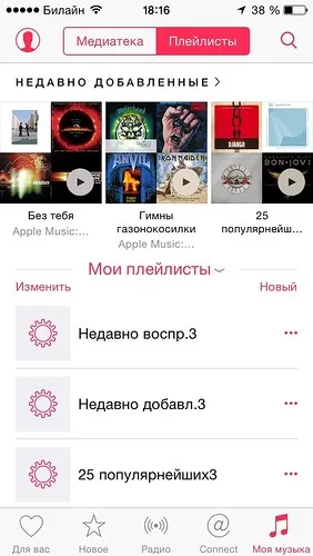 Как да се синхронизира библиотеката