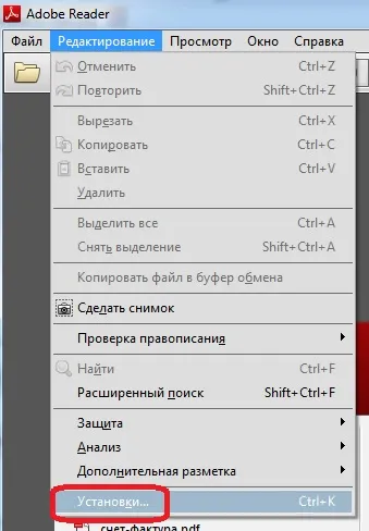 Защо Adobe Reader