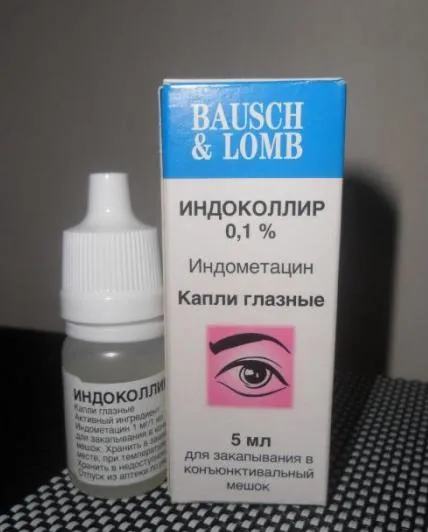 В Анестезирайте окото