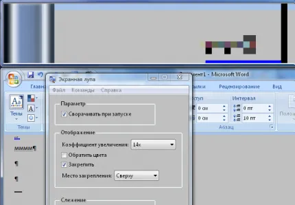 Как да скриете надписа