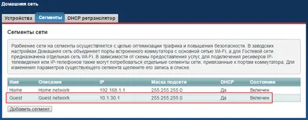 Какво е достъп за гости