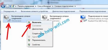 Защо мрежата не намирам Защо мрежата не намирам