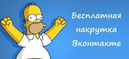 Защо ми е необходим VKontakte Защо ми е необходим VKontakte