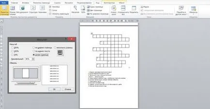 Как да нарисувате scanwords