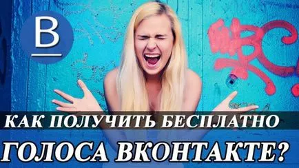 Защо ми е необходим VKontakte Защо ми е необходим VKontakte