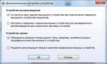 Как да конфигурирате Управителя