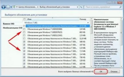 Обнови какво да правя