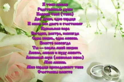 Гравиране за брачни халки Гравиране за брачни халки