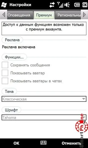 Utalk какво е