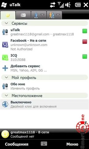 Utalk какво е
