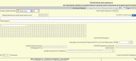 Как да определите данъчния период