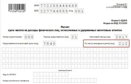 PIT как да попълнят формуляр