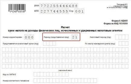 PIT как да попълнят формуляр
