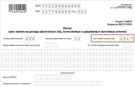 PIT как да попълнят формуляр