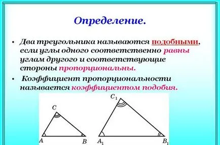 Периметъра на подобни триъгълници са като