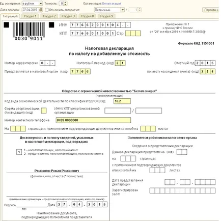 Как да определите данъчния период