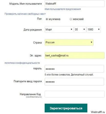 Chaturbate какво е